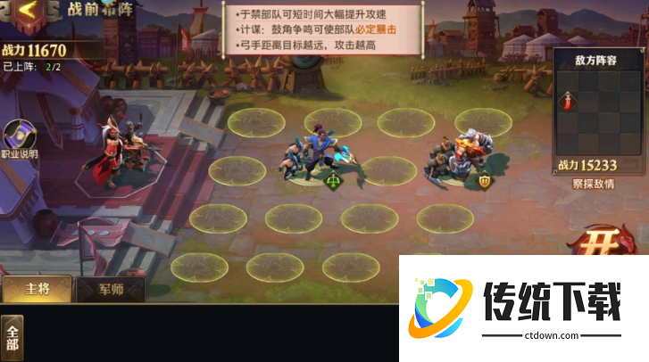 少年三国志零时机篇怎么破