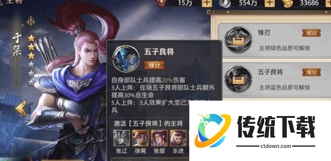 少年三国志零时机篇怎么破