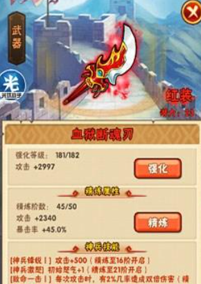 少年三国志1貂蝉怎么穿装备