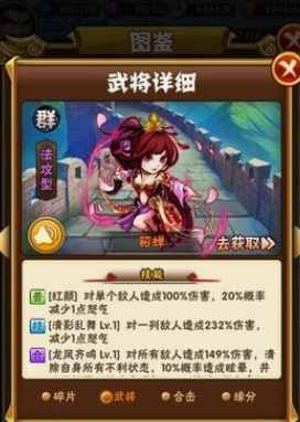 少年三国志1貂蝉怎么穿装备