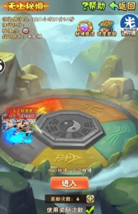 少年三国志秘境积分怎么得到