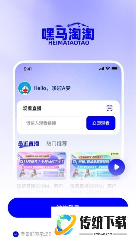 嘿马淘淘最新版