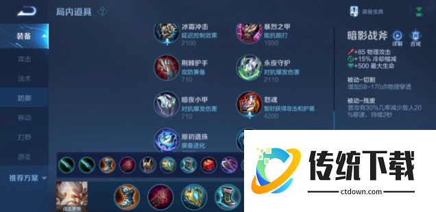 王者荣耀老夫子出装铭文怎么搭配