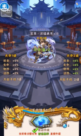 少年三国志魏国英灵怎么打伤害