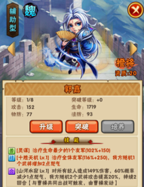 少年三国志魏国英灵怎么打伤害