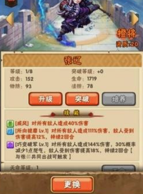 少年三国志魏国英灵怎么打伤害