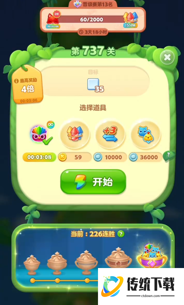 开心消消乐737关怎么过