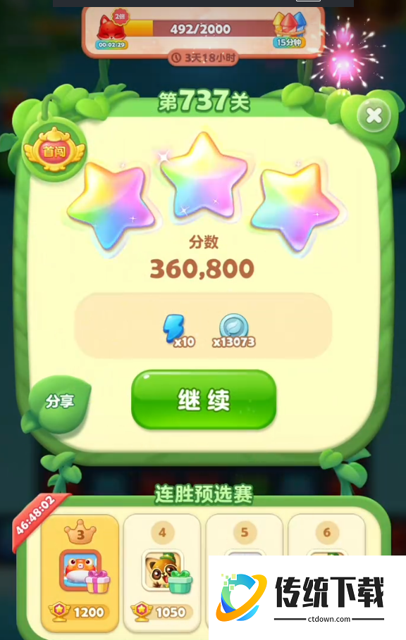 开心消消乐737关怎么过