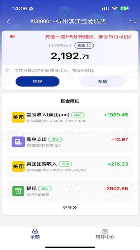 e账管家pro官方版