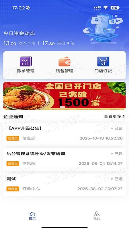 e账管家pro官方版