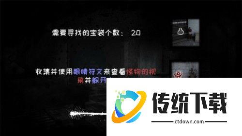 恐怖之眼自定义鬼脸安卓版新手攻略1