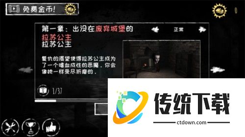 恐怖之眼自定义鬼脸安卓版新手攻略2