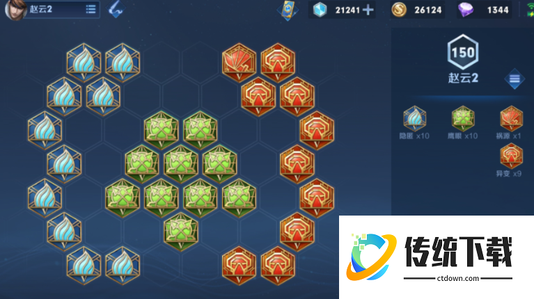 王者荣耀赵云出装及铭文怎么搭配