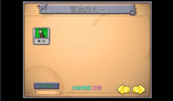 植物大战僵尸抽卡版最新版