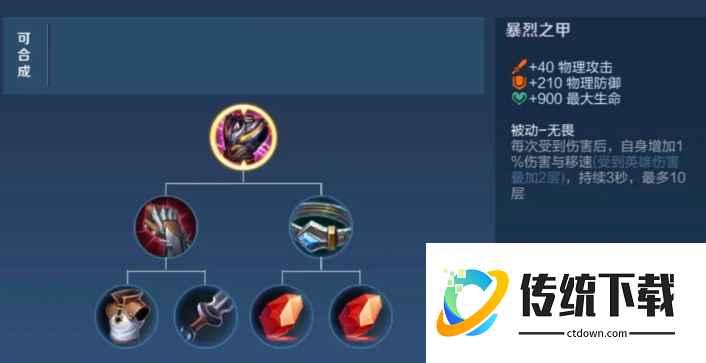 王者荣耀蒙恬怎么出装