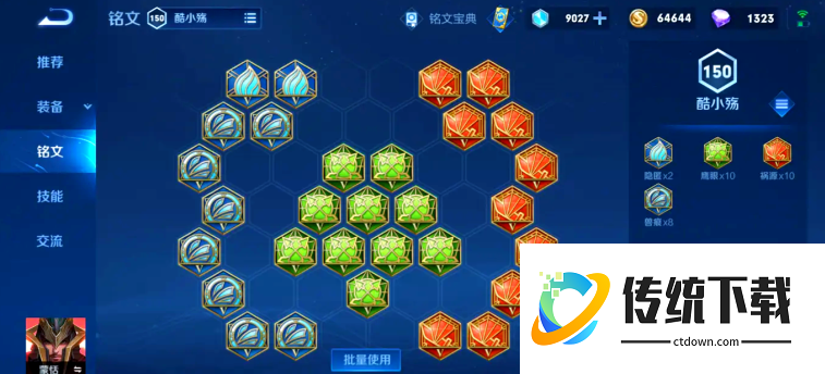 王者荣耀蒙恬怎么出装