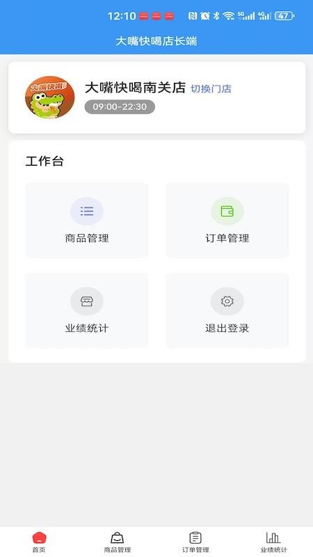 大嘴快喝官网版