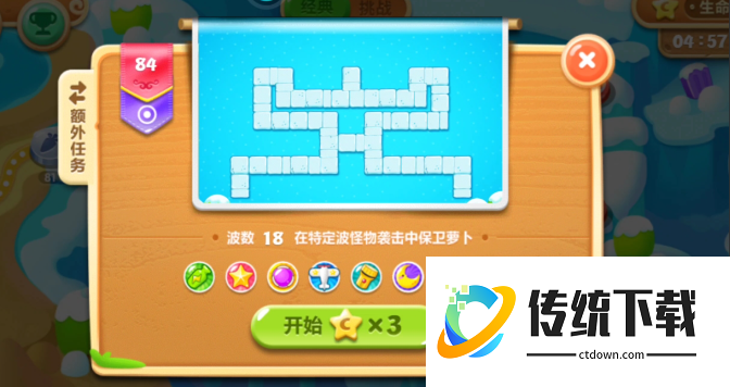 保卫萝卜2如何刷宝石