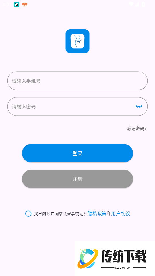 智享悦动官网版