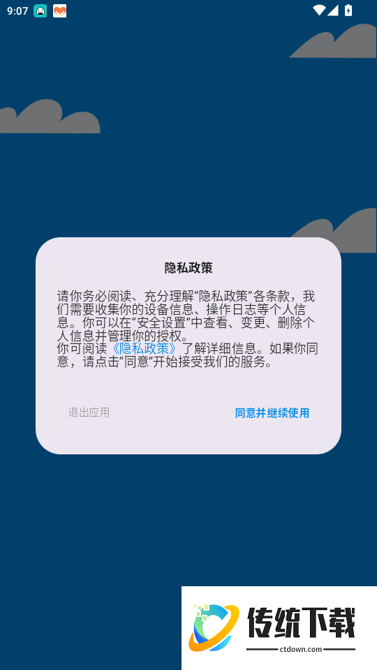 智享悦动官网版