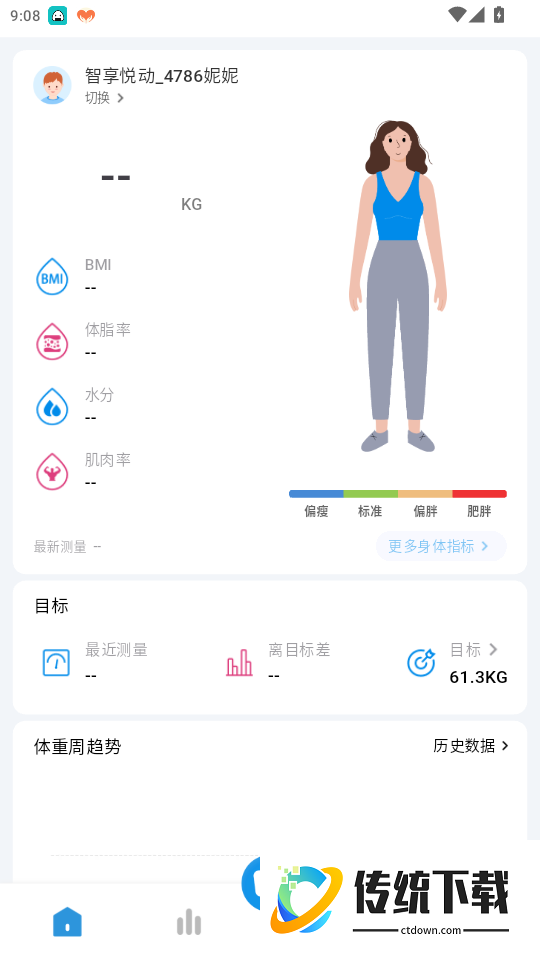 智享悦动官网版