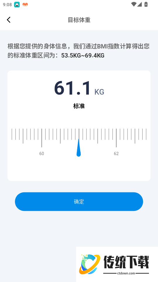 智享悦动官网版