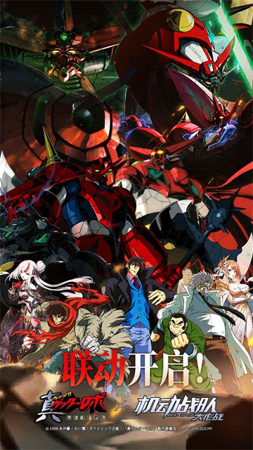 机动战队大作战