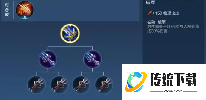 王者荣耀的孙策出装铭文怎么搭配