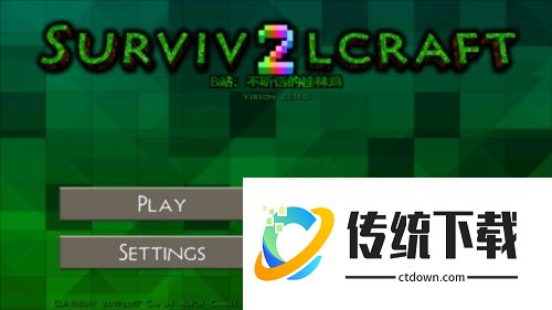 生存战争体验指南3