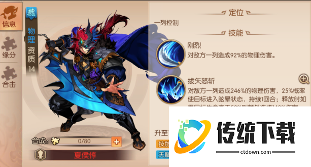 少年三国志2郭嘉放哪里