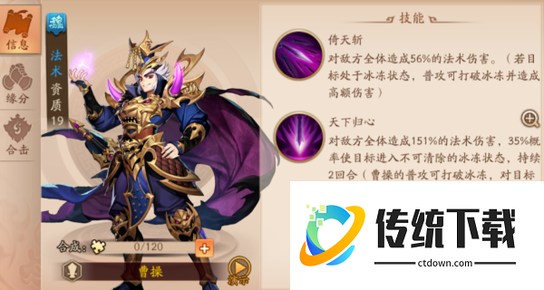 少年三国志2郭嘉放哪里