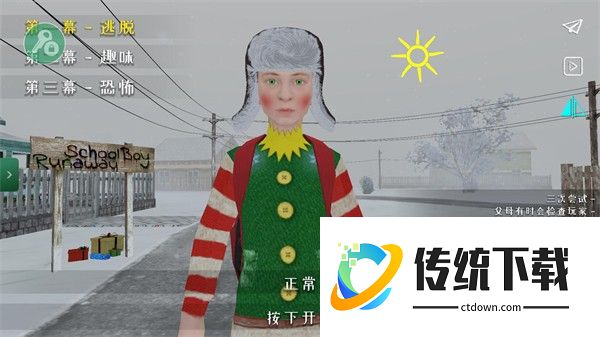 逃离家暴圣诞节版本