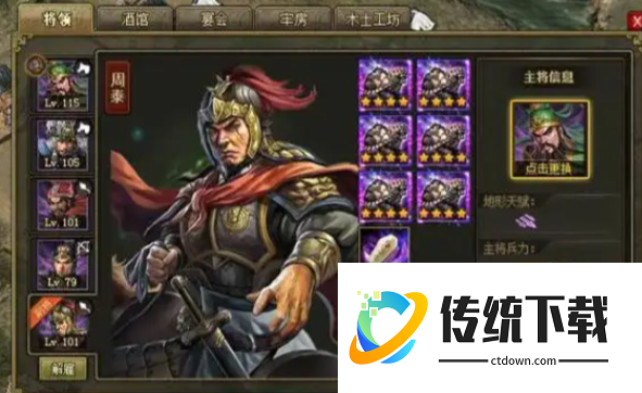 攻城掠地怎么过夏侯渊