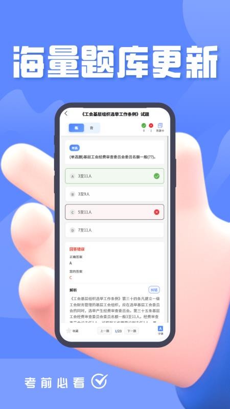 社区工作者考试题峰官网版
