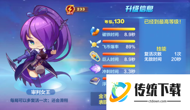 天天酷跑生存能力组合怎么搭配