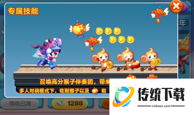 天天酷跑生存能力组合怎么搭配