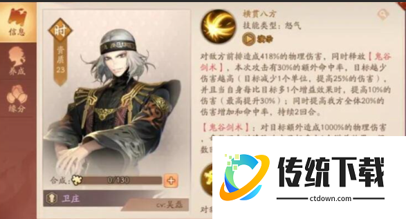 少年三国志2卫庄怎么玩