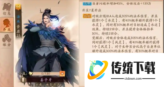 少年三国志2卫庄怎么玩 少年三国志2卫庄怎么玩