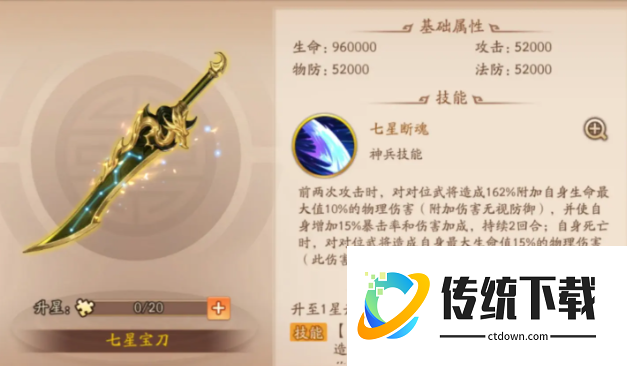 少年三国志2卫庄怎么玩 少年三国志2卫庄怎么玩