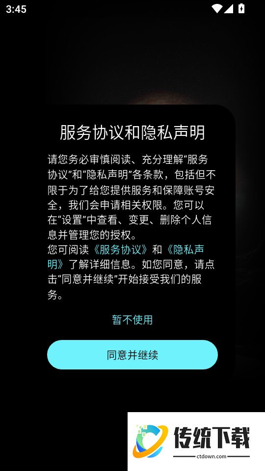 深度思考免费版