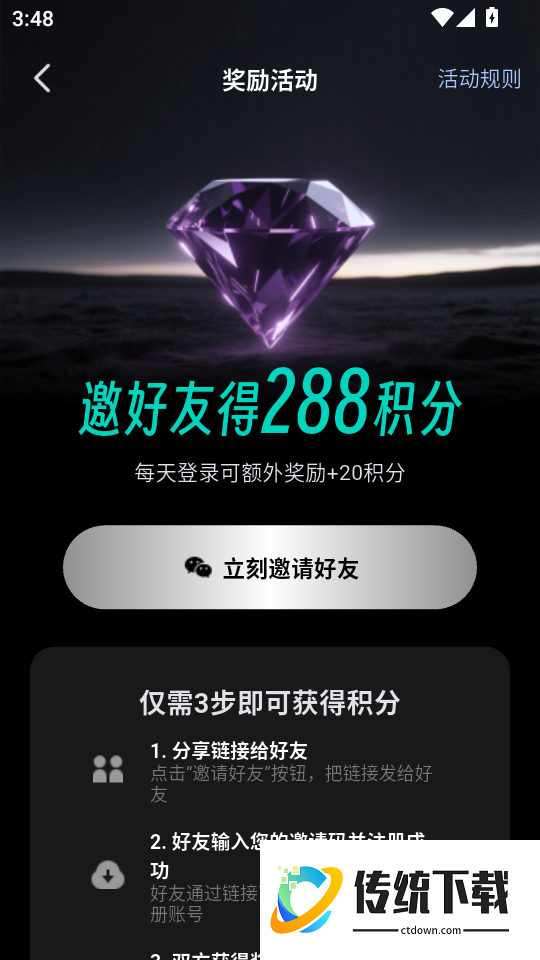 深度思考免费版