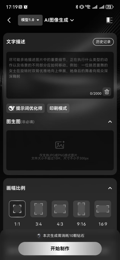 深度思考免费版