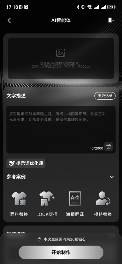 深度思考免费版