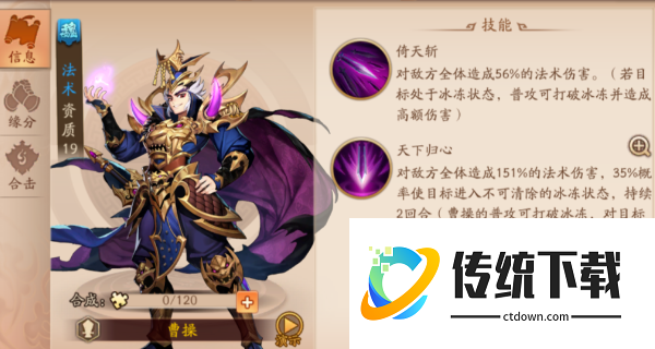 少年三国志2红将哪国阵容强