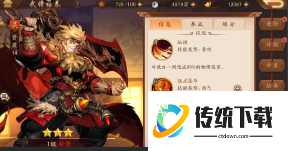 少年三国志2红将哪国阵容强