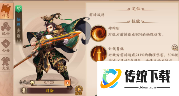 少年三国志2红将哪国阵容强