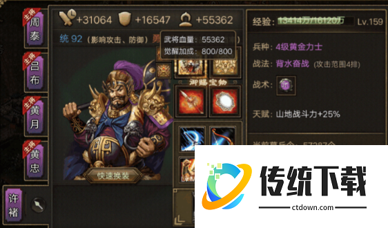 攻城掠地97怎么过副本