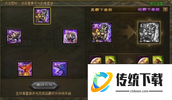 攻城掠地97怎么过副本 攻城掠地97怎么过副本