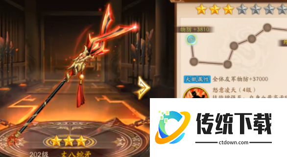 少年三国志2典韦配什么神兵