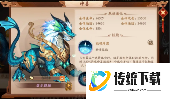少年三国志2蜀国选择什么神兽